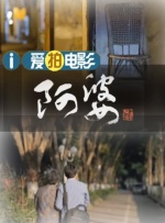 妇女战争：感动的男人